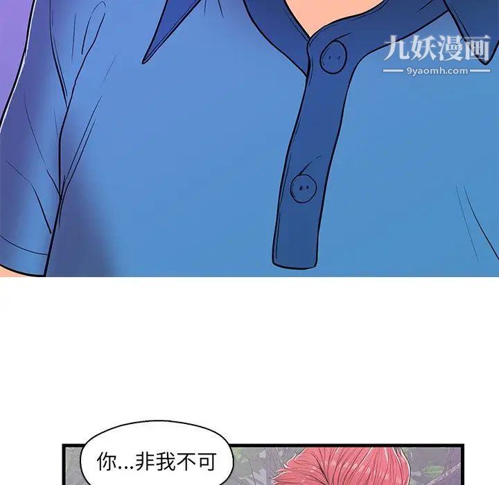 恋人配对第14话