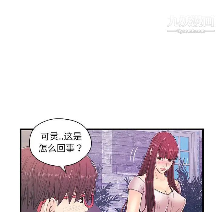 恋人配对第14话