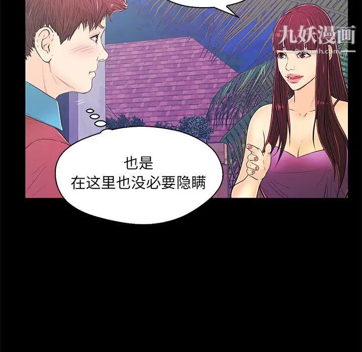 恋人配对第14话