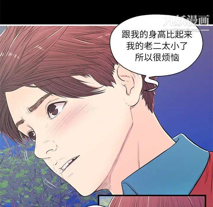 恋人配对第14话