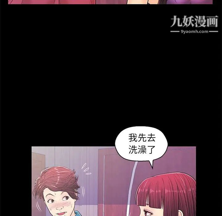 恋人配对第14话