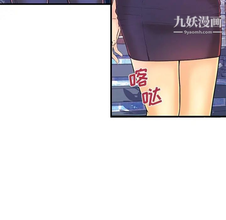 恋人配对第16话