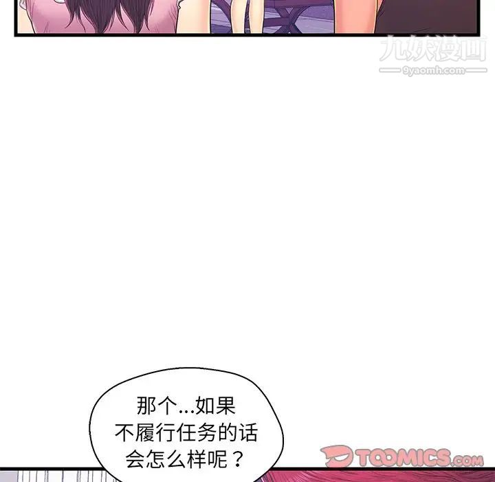 恋人配对第16话