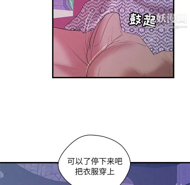 恋人配对第17话