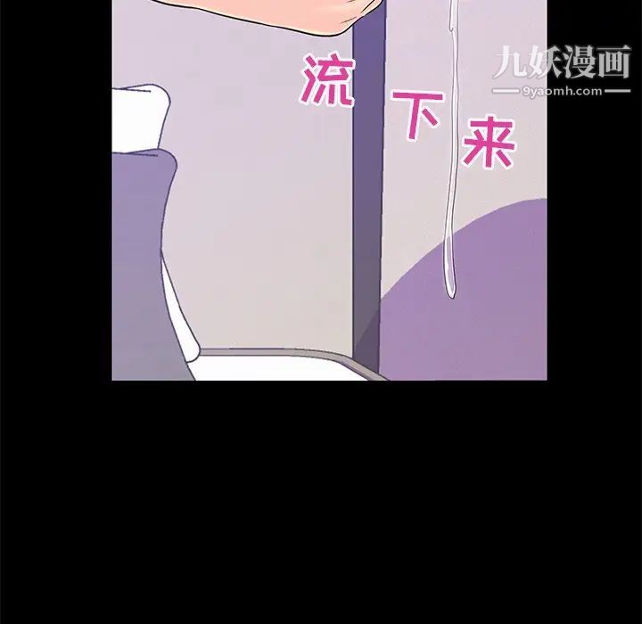 恋人配对第18话