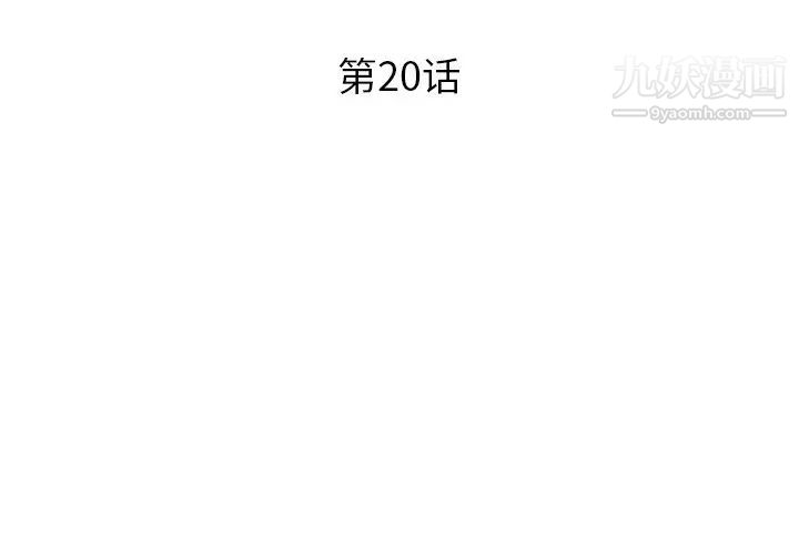 恋人配对第20话