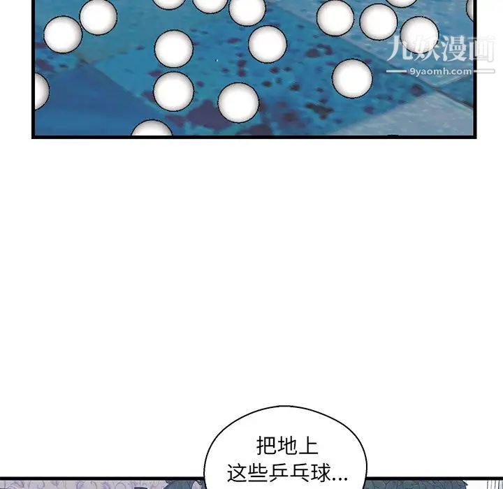 恋人配对第20话