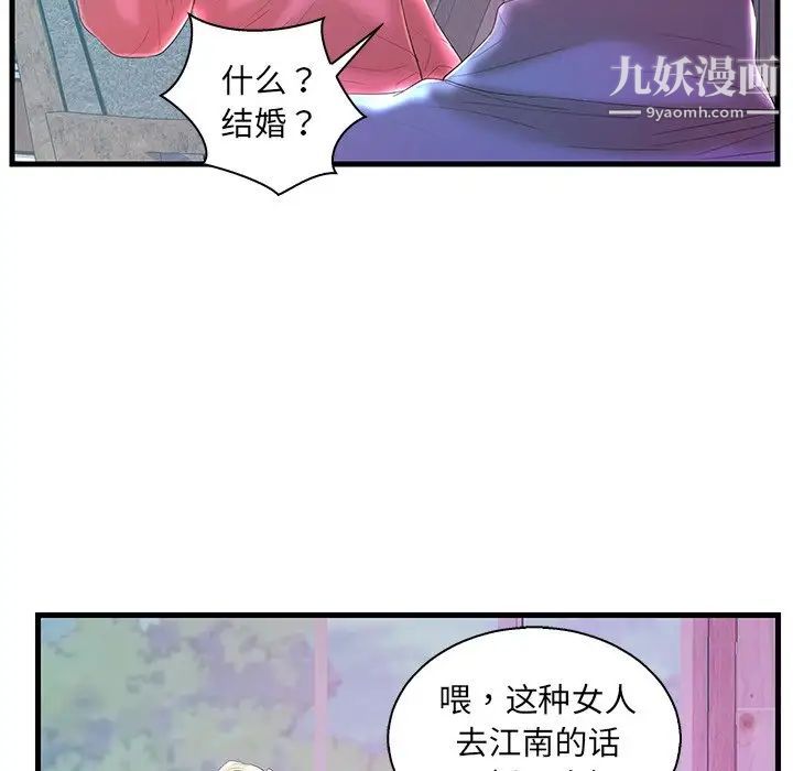恋人配对第20话