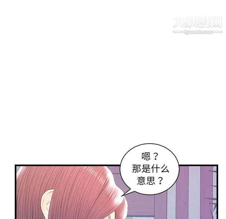 恋人配对第20话