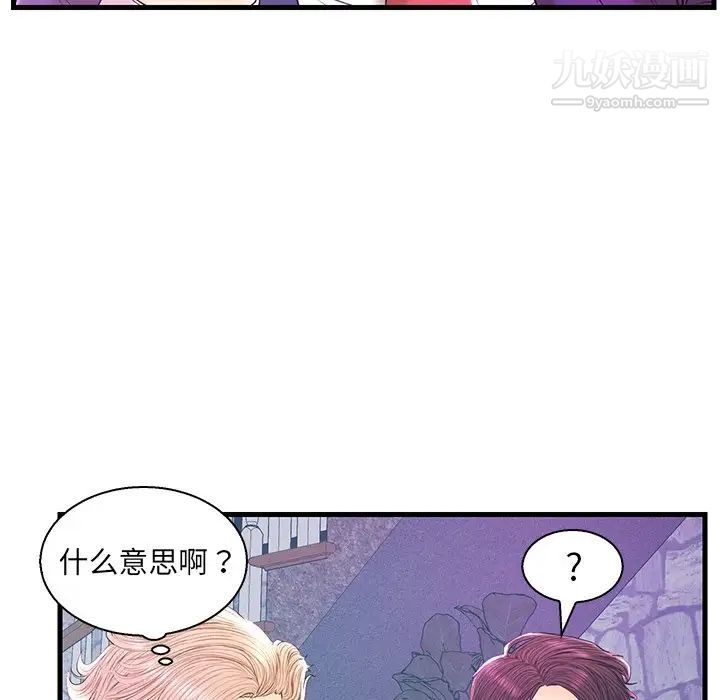 恋人配对第20话