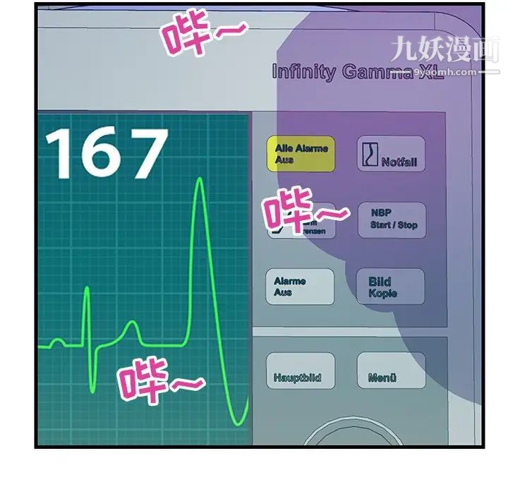 恋人配对第21话