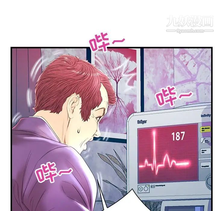 恋人配对第21话