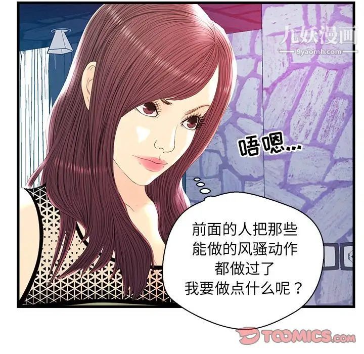 恋人配对第21话