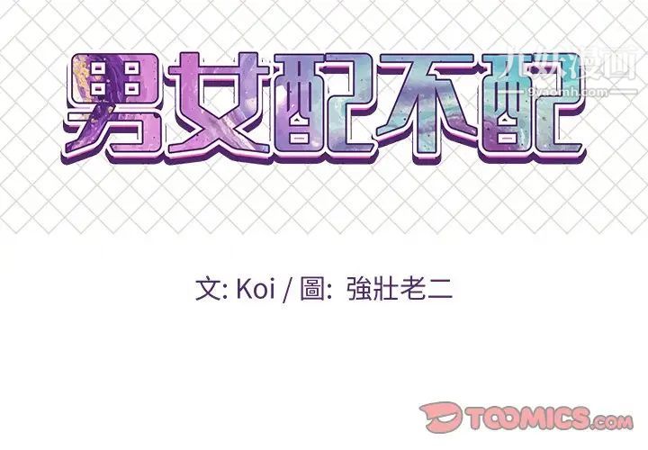 恋人配对第22话