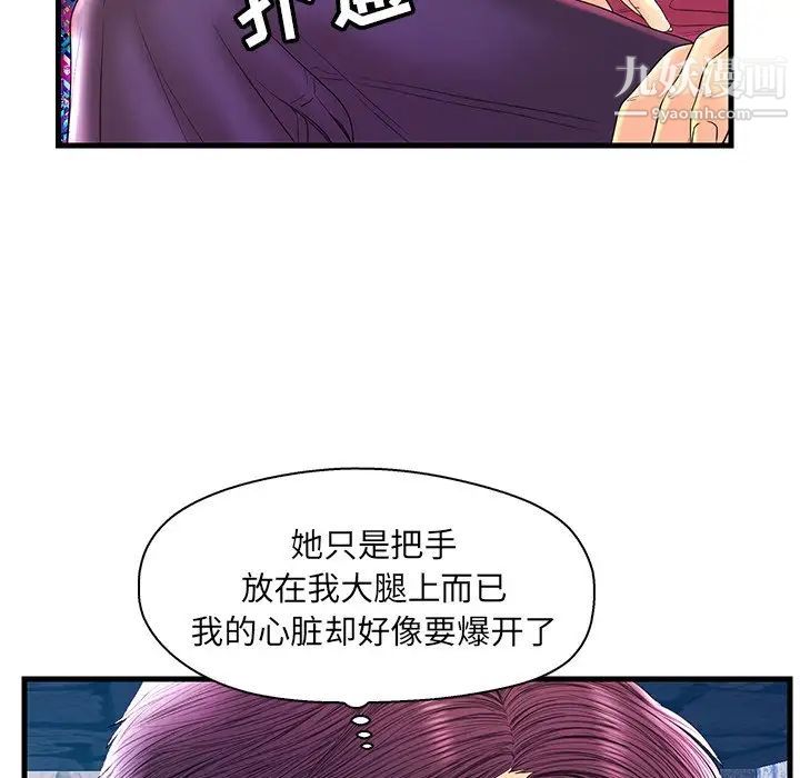 恋人配对第22话