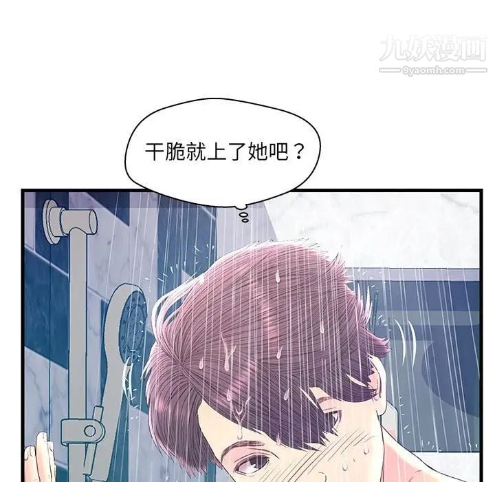 恋人配对第22话