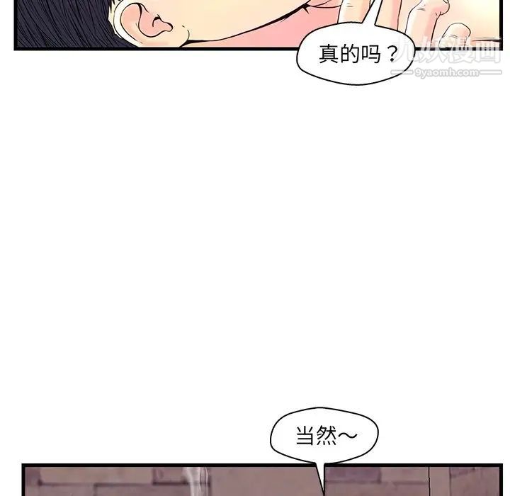 恋人配对第23话