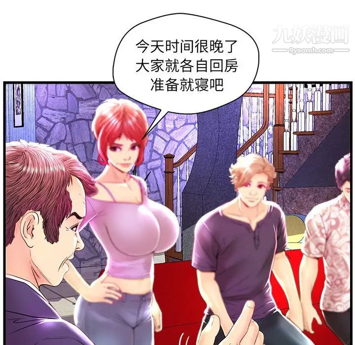 恋人配对第24话