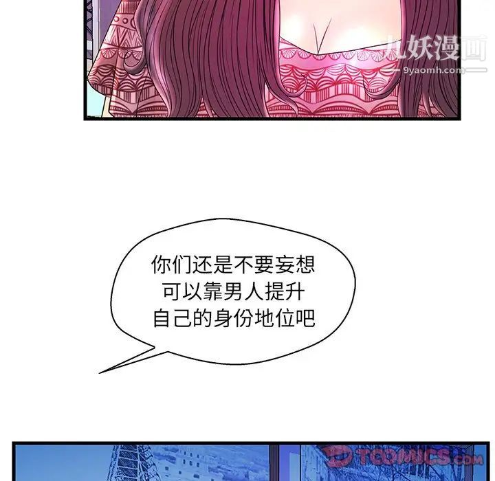 恋人配对第24话