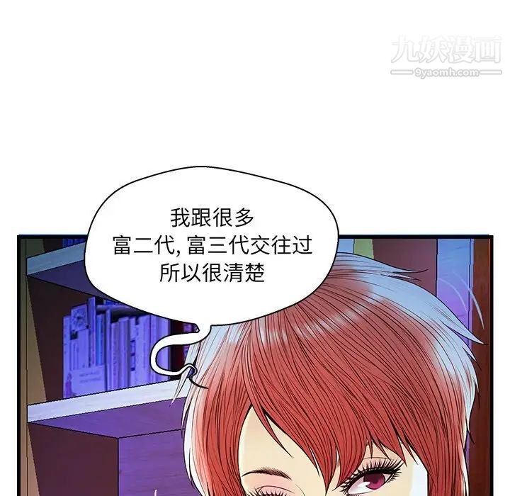 恋人配对第24话