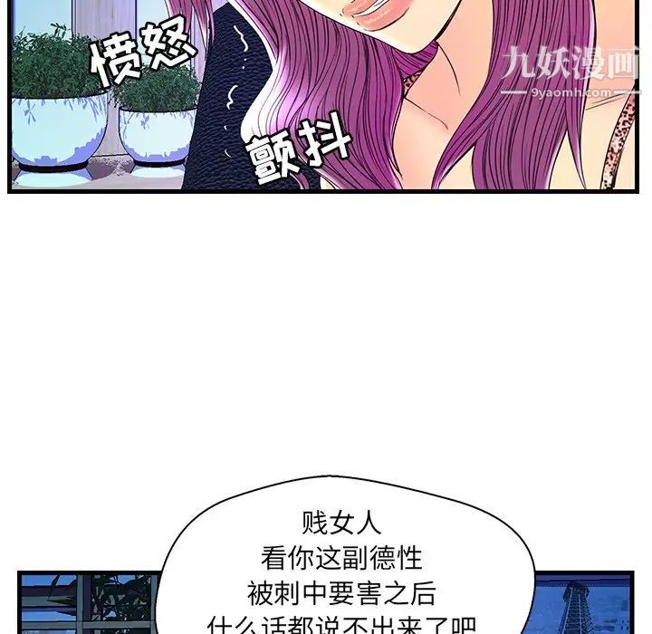恋人配对第24话