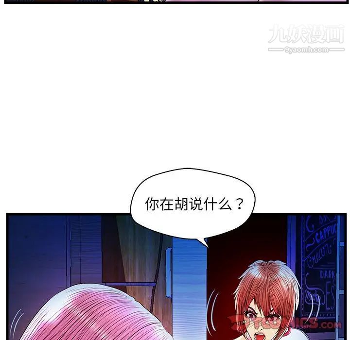 恋人配对第24话
