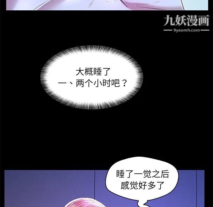 恋人配对第24话