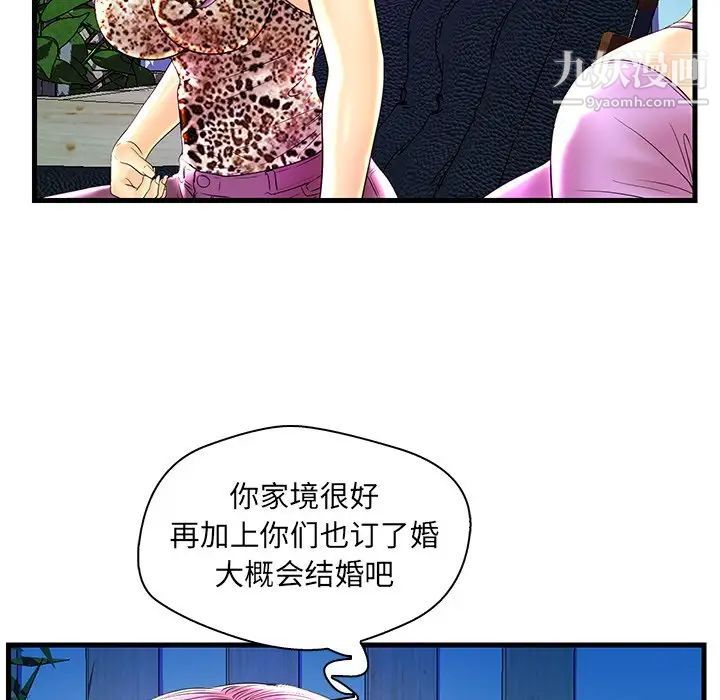 恋人配对第24话