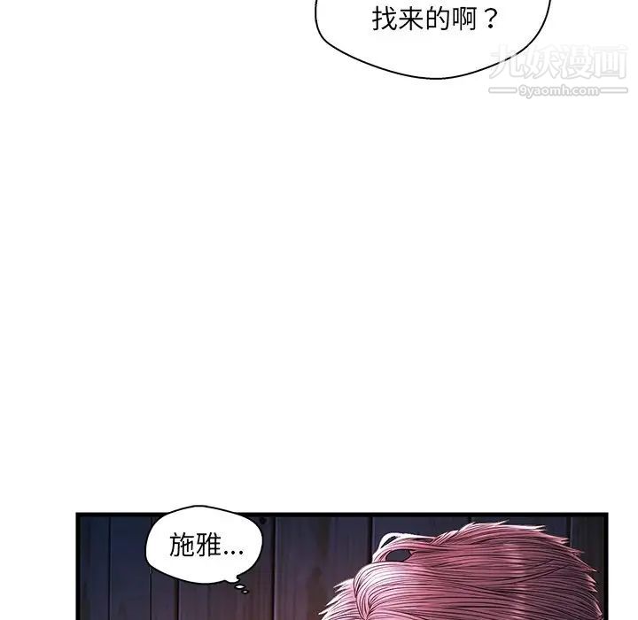 恋人配对第24话