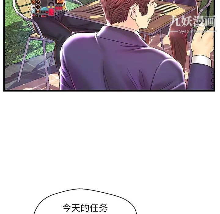 恋人配对第24话