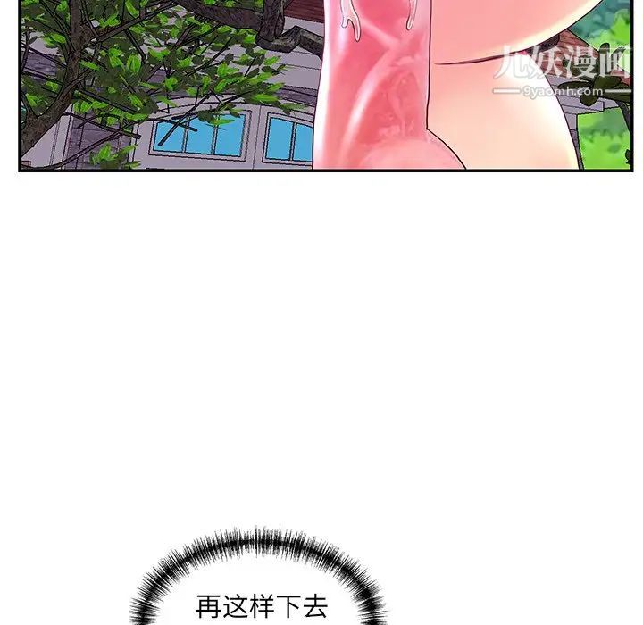 恋人配对第25话