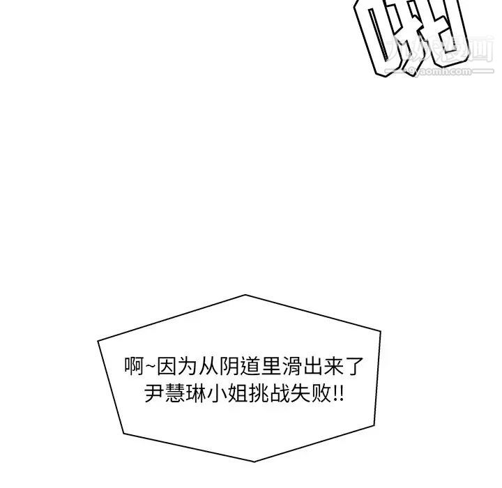 恋人配对第25话