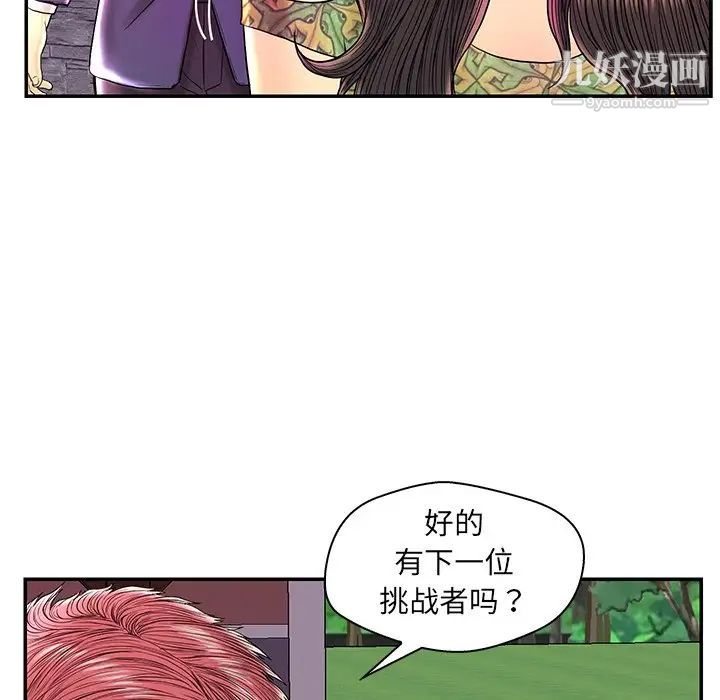 恋人配对第25话