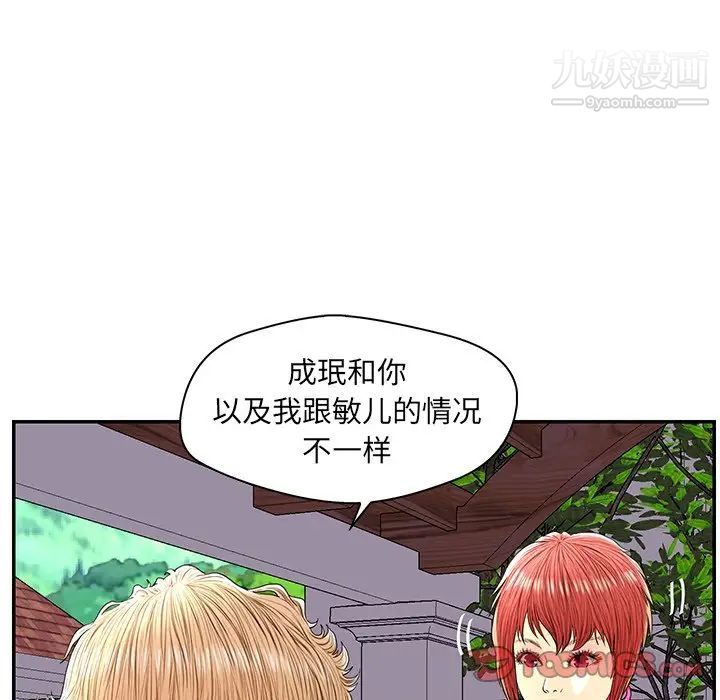 恋人配对第25话