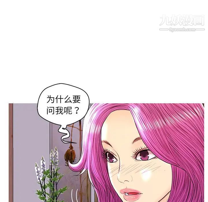 恋人配对第26话