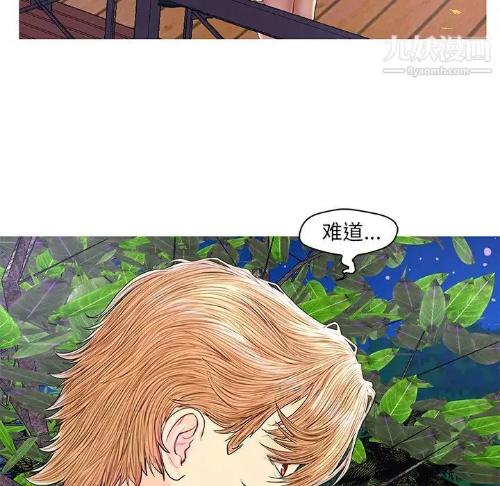 恋人配对第26话