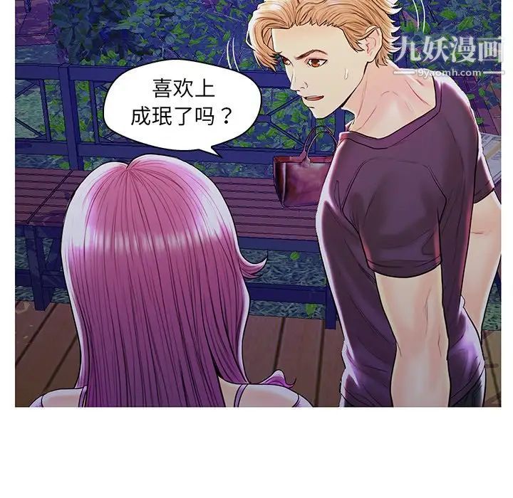 恋人配对第27话