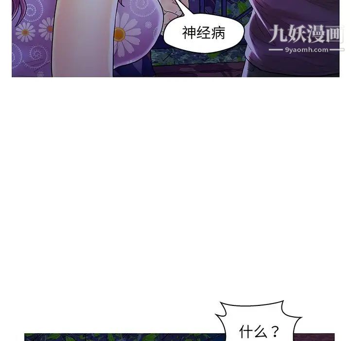 恋人配对第27话