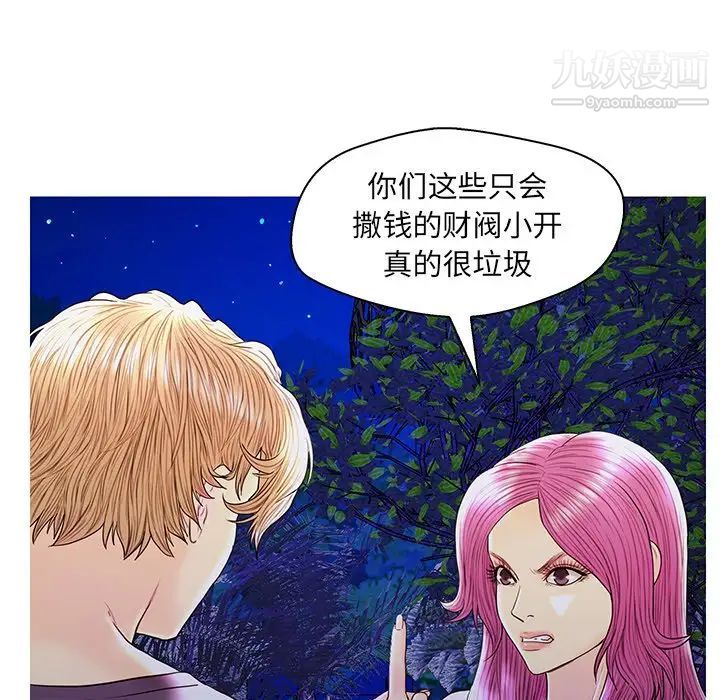 恋人配对第27话