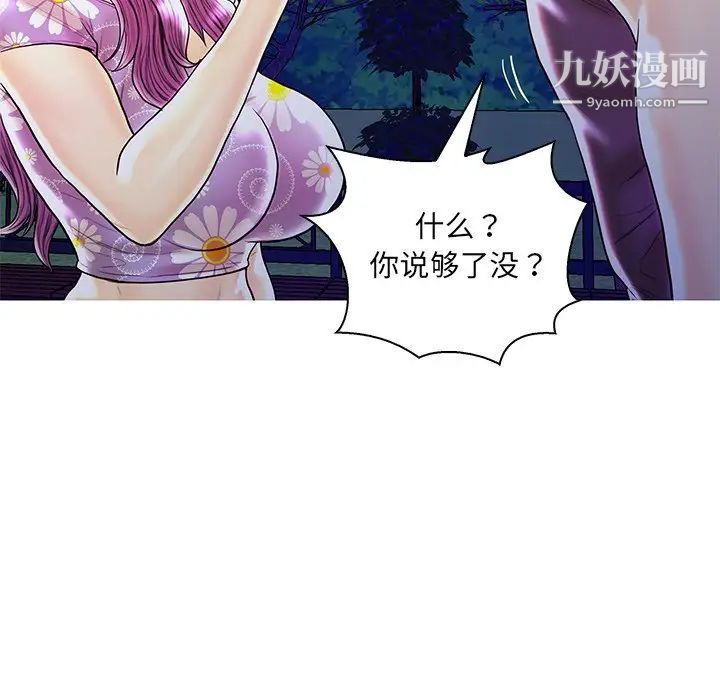 恋人配对第27话