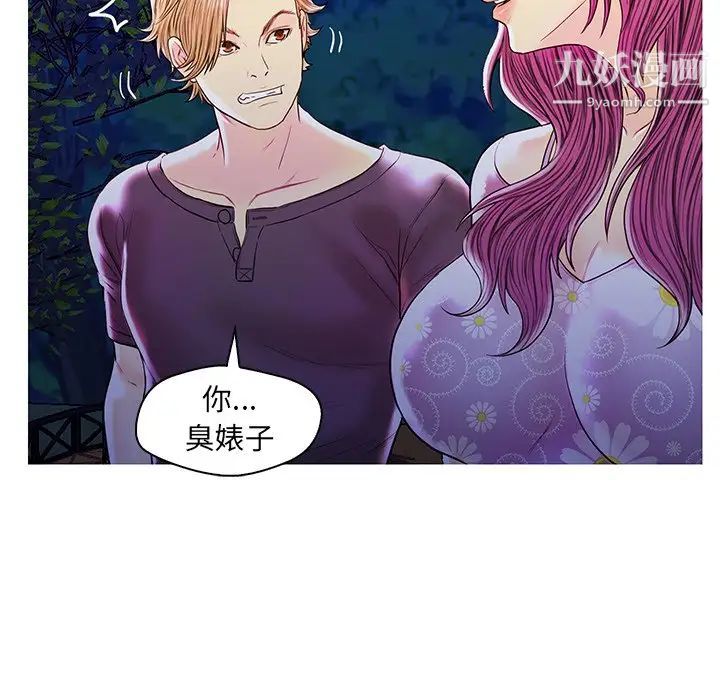 恋人配对第27话