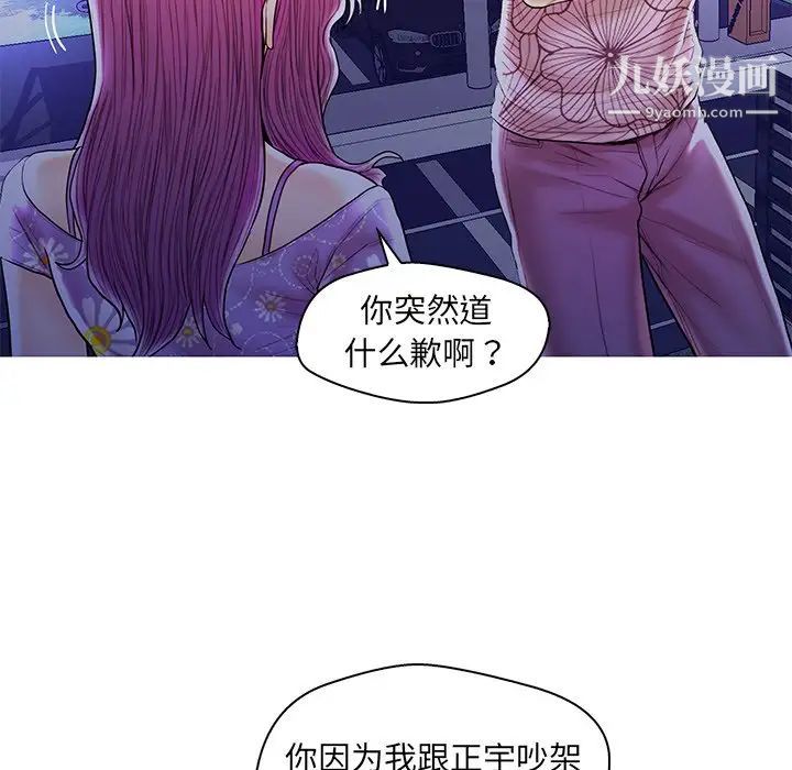 恋人配对第27话