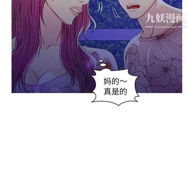 恋人配对第27话