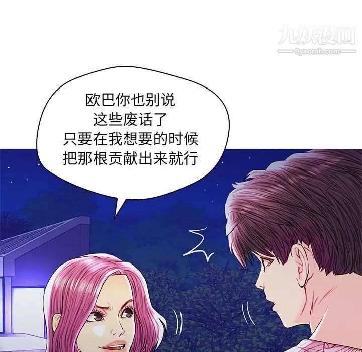 恋人配对第27话