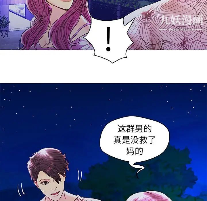 恋人配对第27话