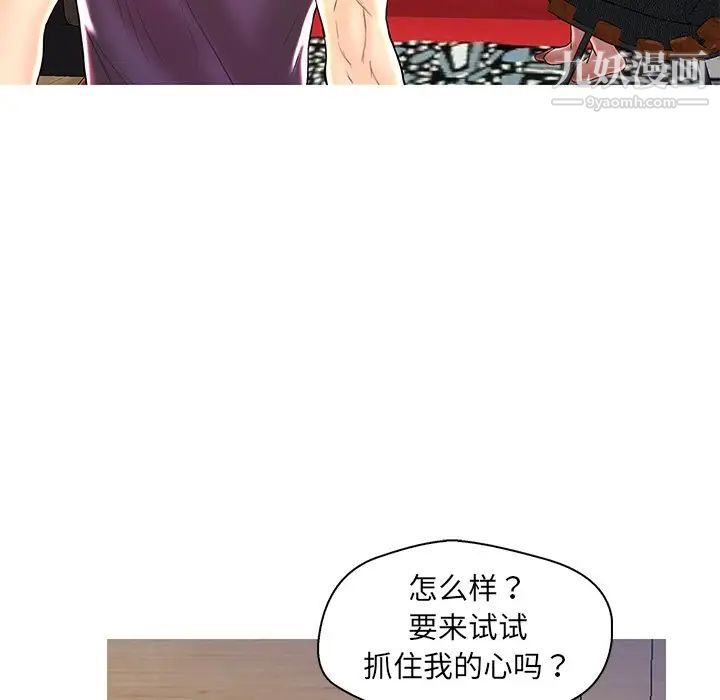 恋人配对第27话