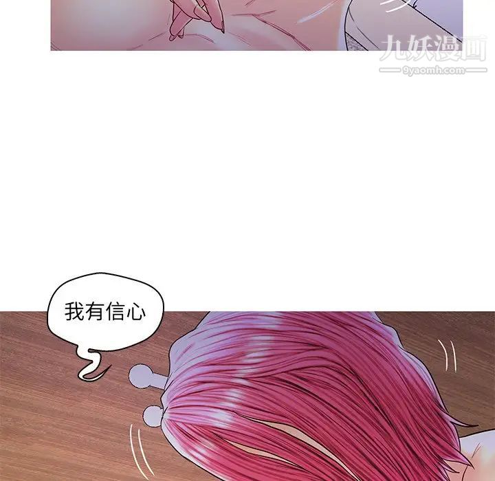恋人配对第27话