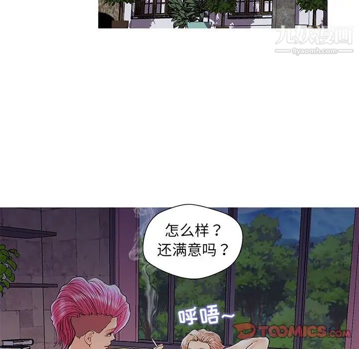 恋人配对第27话
