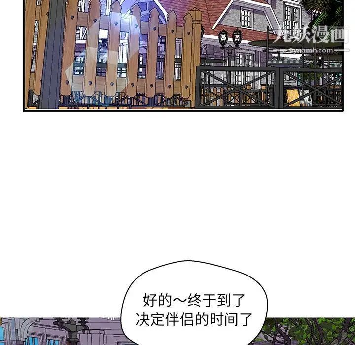 恋人配对第28话-最终话（完结）