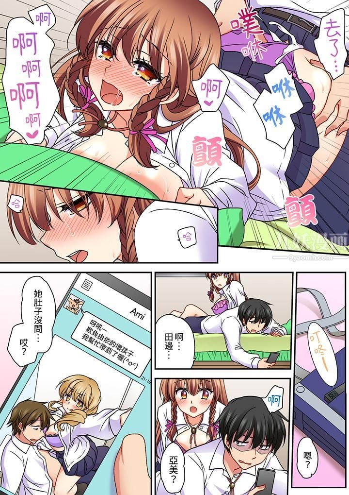 求你不要戳弄我的私处…！隔着内裤的淫乱刺激。深陷进去的秒潮性爱第24话